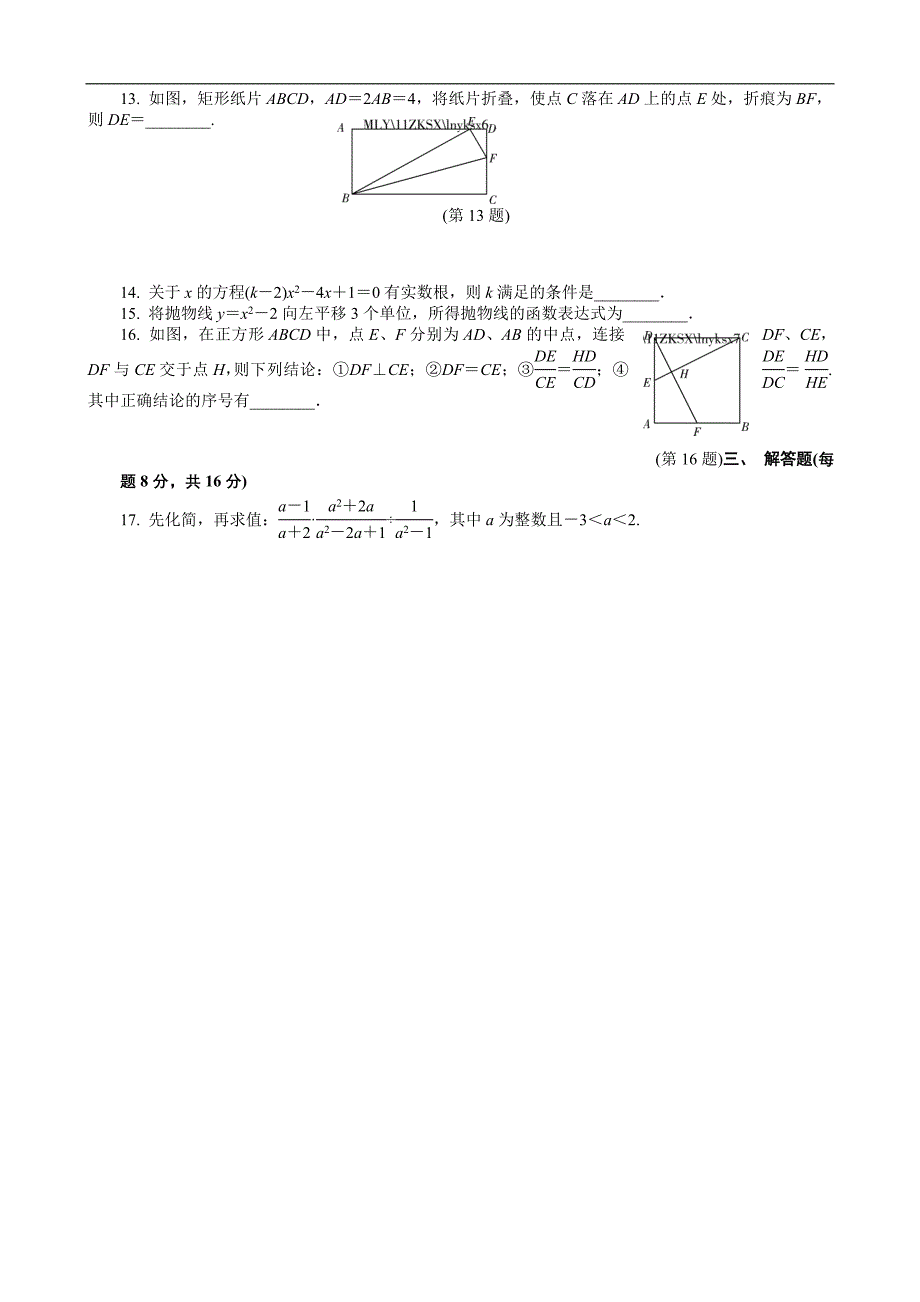 2011辽宁盘锦中考数学_第2页