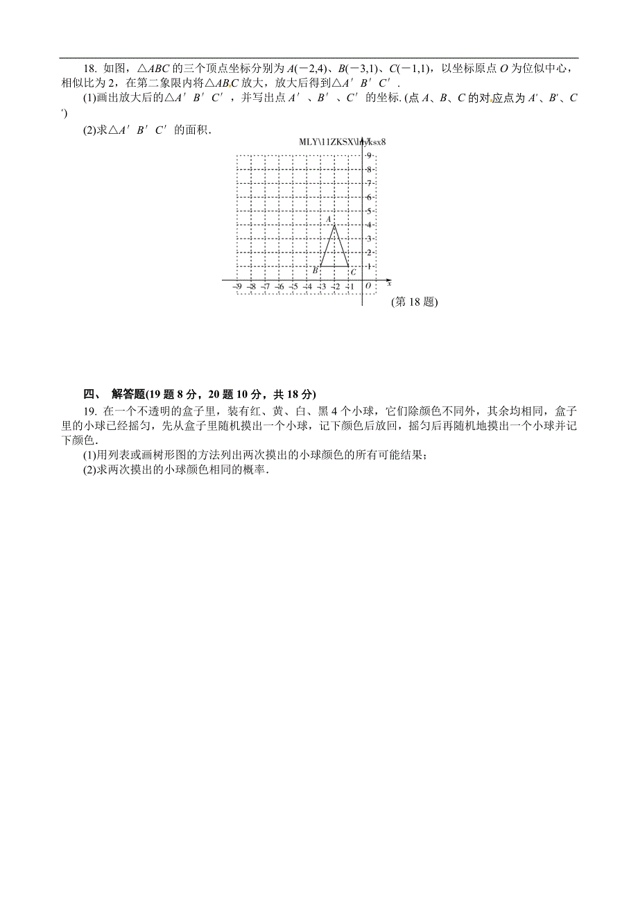 2011辽宁盘锦中考数学_第3页