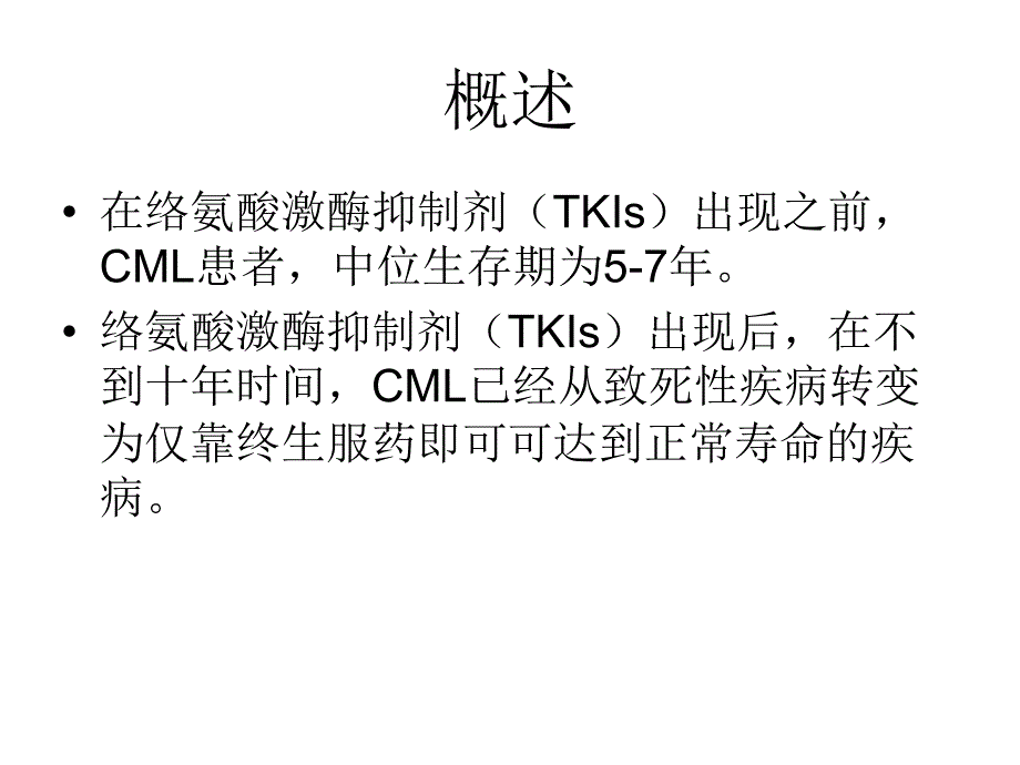 不良反应处理ppt课件_第2页