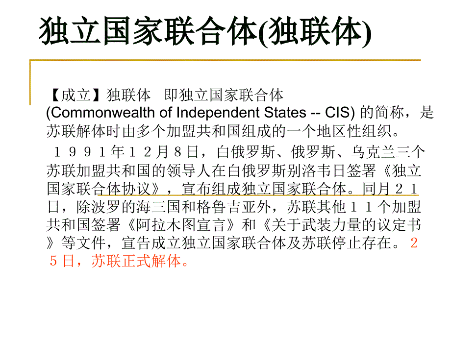 幼儿读物国际组织课件_第3页