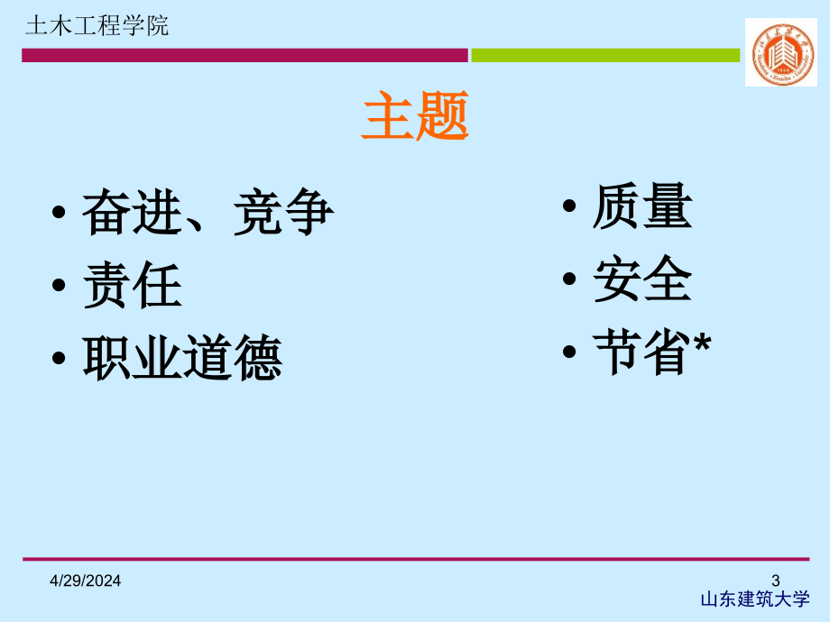 前言 质量问题的严重性_第3页