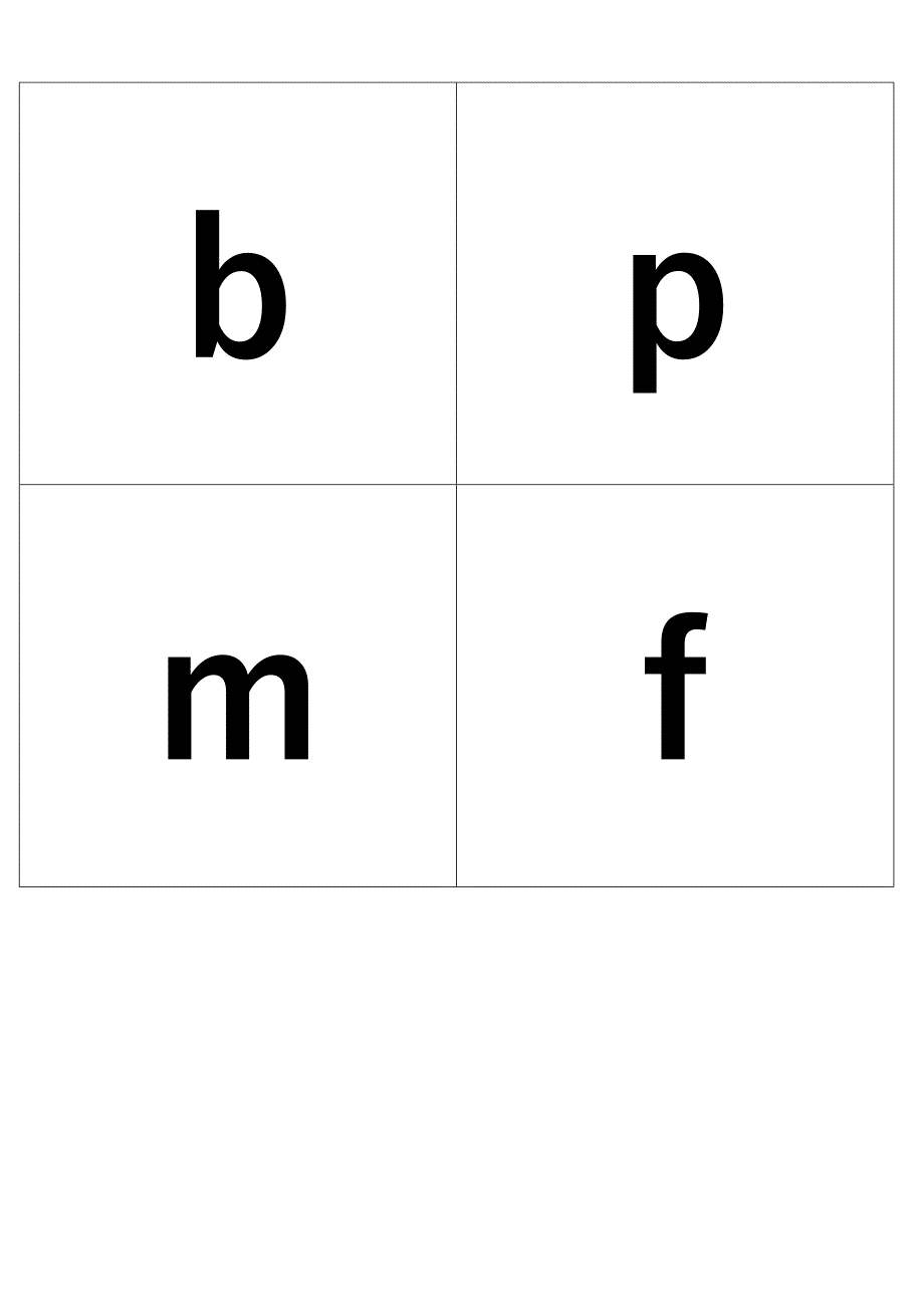 整理推荐最新小学汉语拼音字母表卡片word打印版_第1页