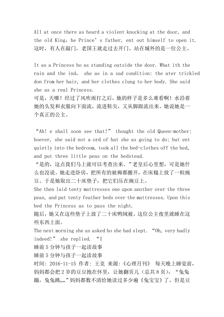 睡觉前童话故事_第2页