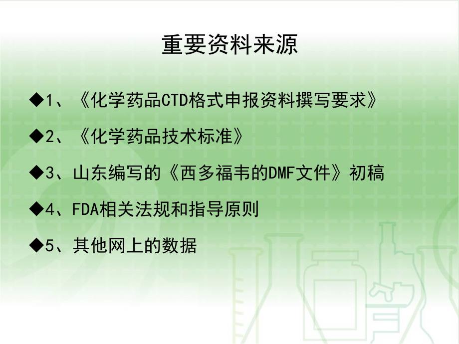 文件介绍ppt课件_第2页