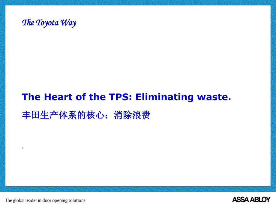 identification 4t 7大浪费识别  日本专家ppt课件_第2页