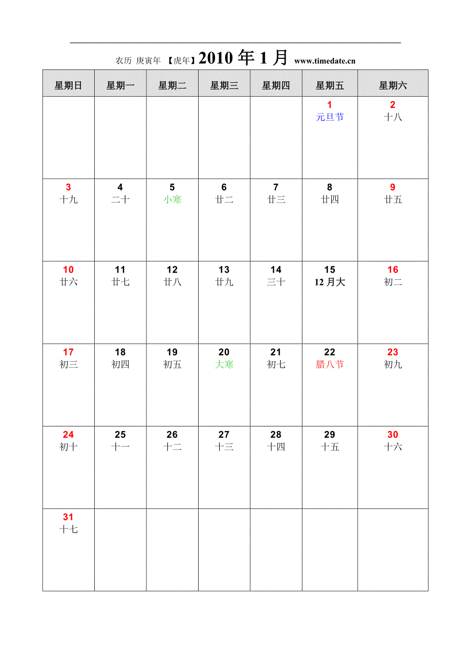 2010年工作用月历_第1页