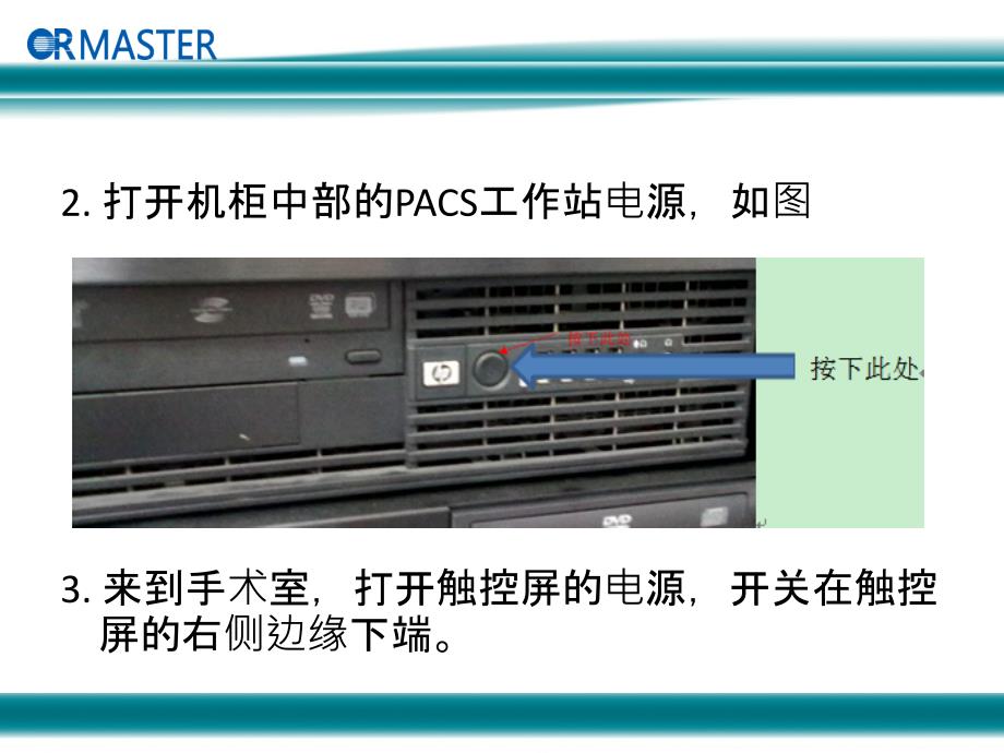 数字化ppt课件_第3页