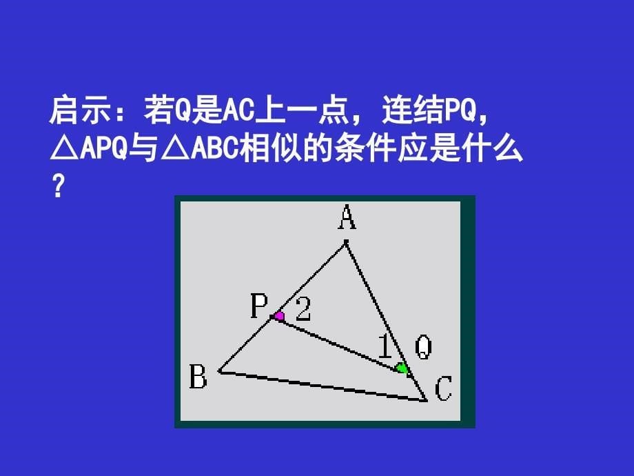 初中数学专题讲座ppt课件_第5页