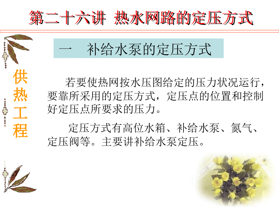 精品想要完全医治阳痿需要更加有用的方式_11课件_第2页