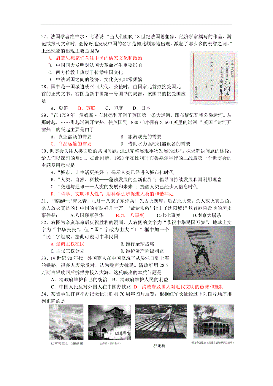 2008年上海闵行区模拟试题_第4页