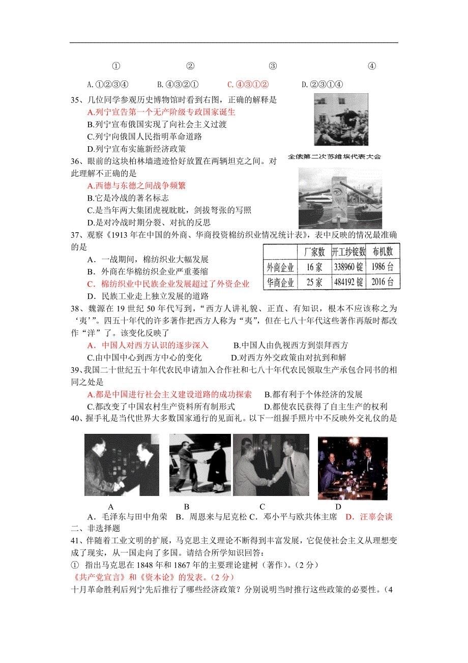 2008年上海闵行区模拟试题_第5页
