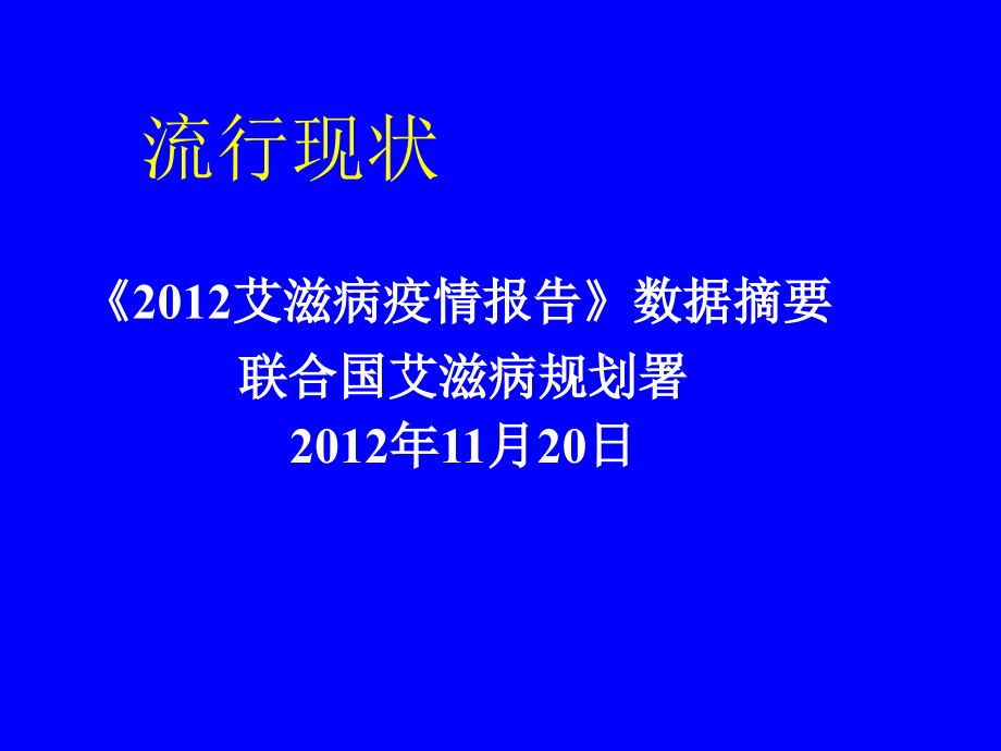 艾临病理生理20133ppt课件_第2页