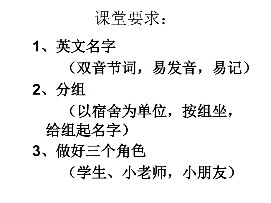 幼儿英语活动组织与设计课件_第3页