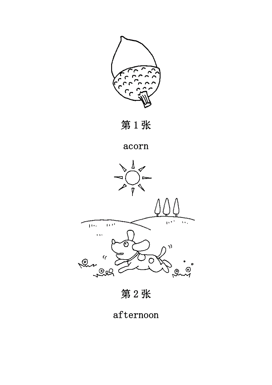 整理推荐最新儿童简笔画大全（配英文图形）_第1页