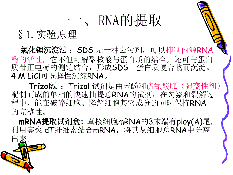 提取及其定量分析_第3页