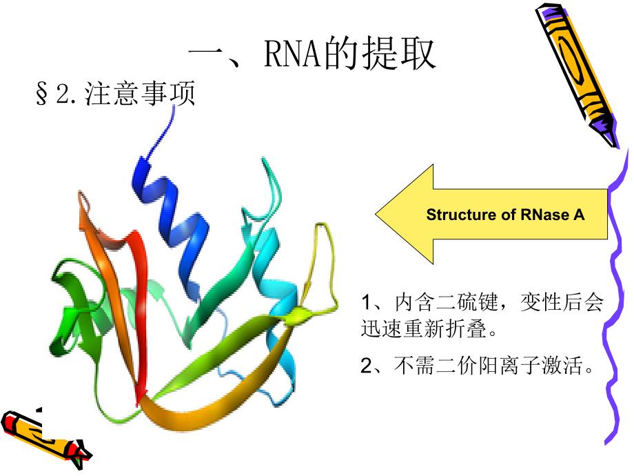 提取及其定量分析_第4页