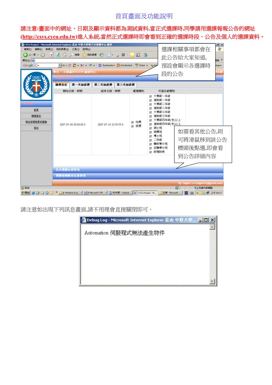 首页画面及功能说明_第1页