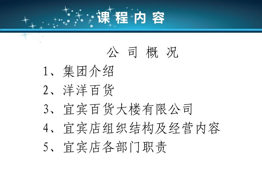 《员工手册》培训ppt课件_第3页