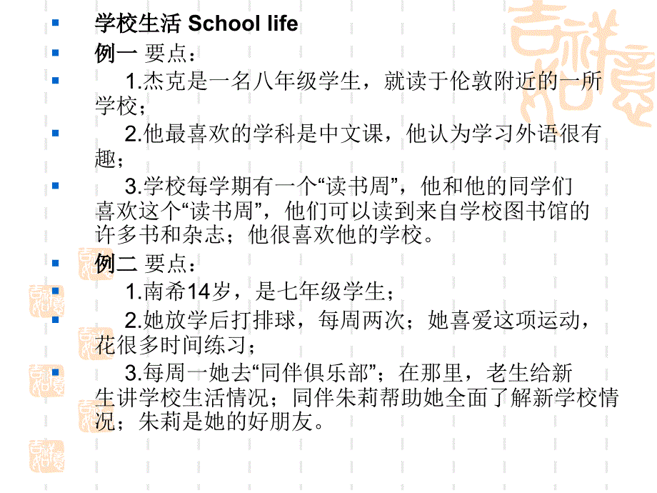 2014年江苏省初中英ppt课件_第2页