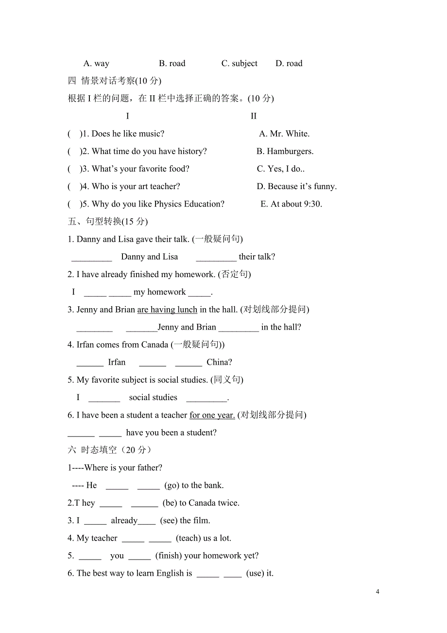 西关中学2012-2013学年度第一学期初二英语上册第一次检测试卷_第4页