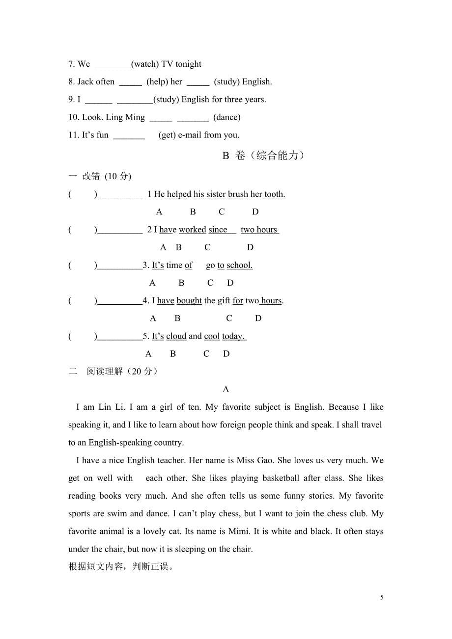 西关中学2012-2013学年度第一学期初二英语上册第一次检测试卷_第5页