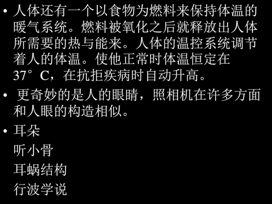 先天性心脏病讲解课件_第3页