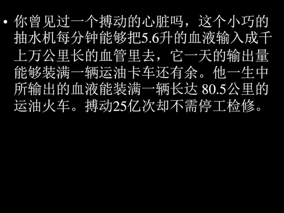 先天性心脏病讲解课件_第4页