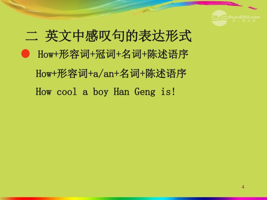 武汉为明实验学校八年级英语上册_感叹句讲解课件 人教新目标版_第4页