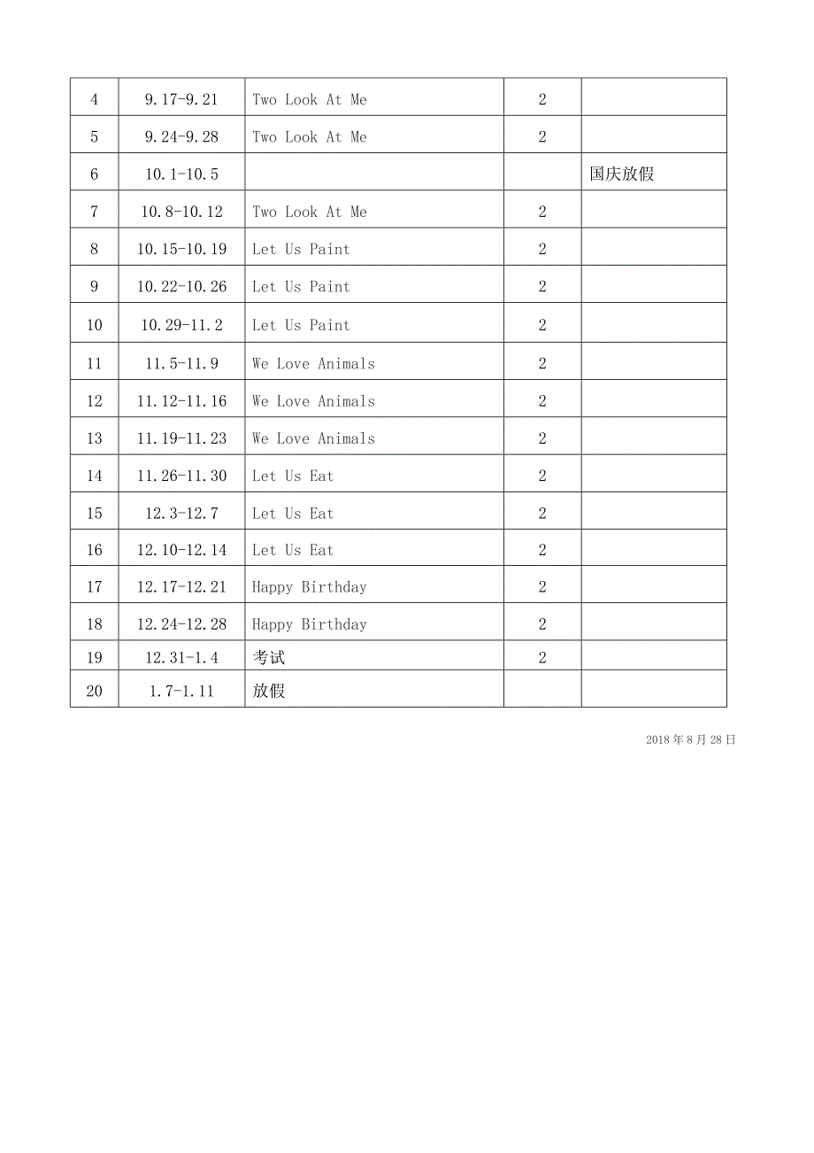 2018小学三年级英语上册教学计划_第2页