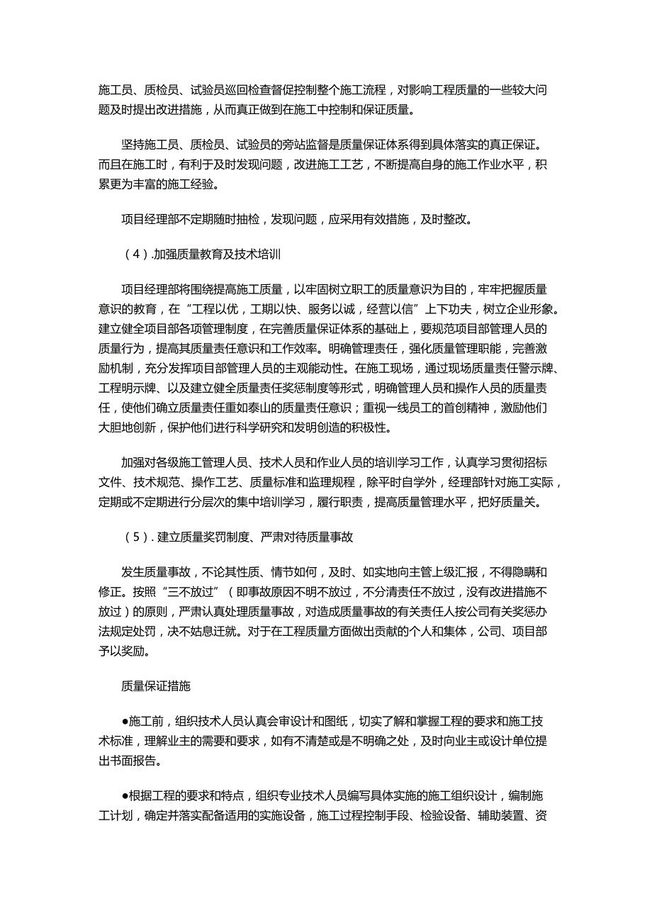 标识标牌施工方案_第3页