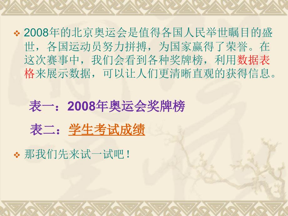 《数据录入与编辑课件》初中信息技术苏科课标版七年级全一册课件_第4页