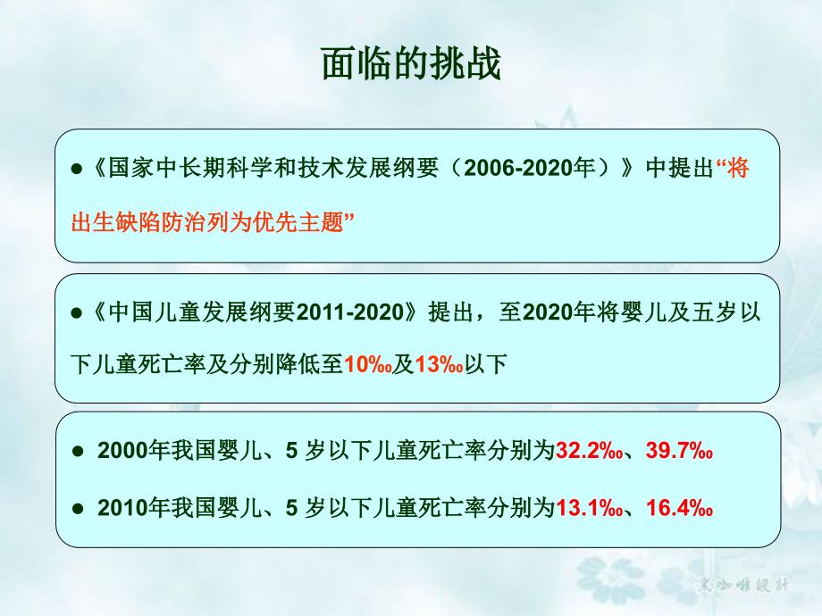 新生儿严重先天性心脏病诊疗思路_ppt课件_第4页