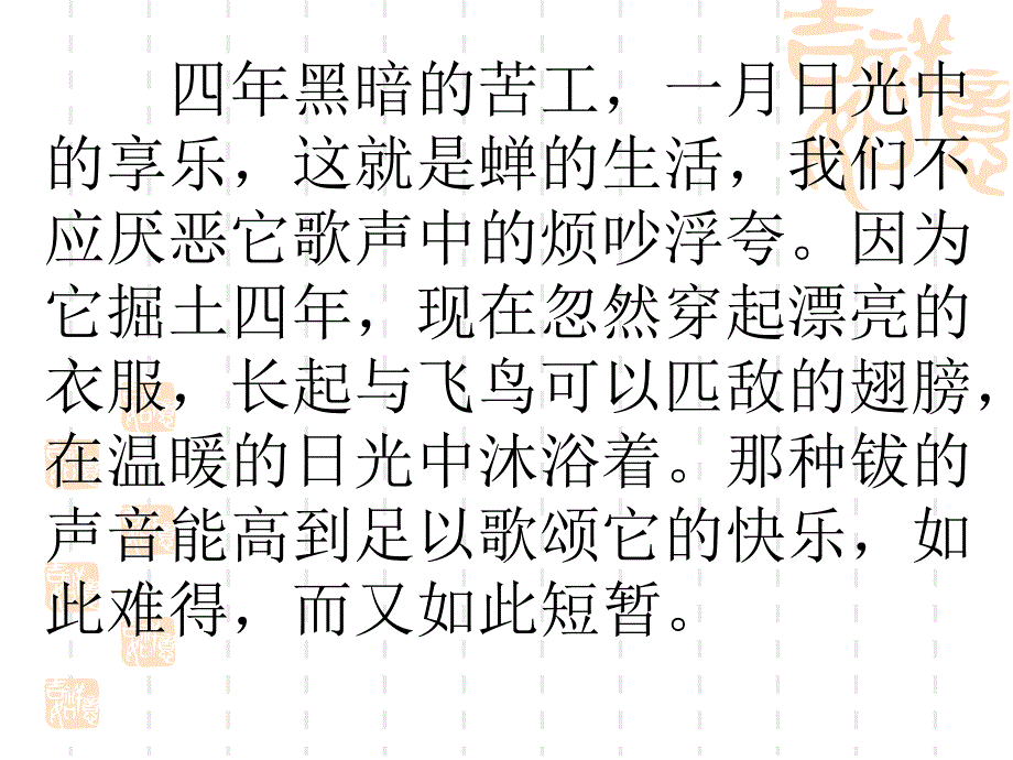 十中国儿童文学的黄金时期（科学文艺）ppt课件_第4页