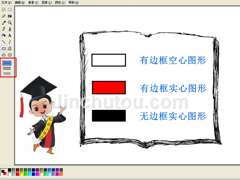 《绘制简单图形课件》小学信息技术北京版第一册课件_第3页