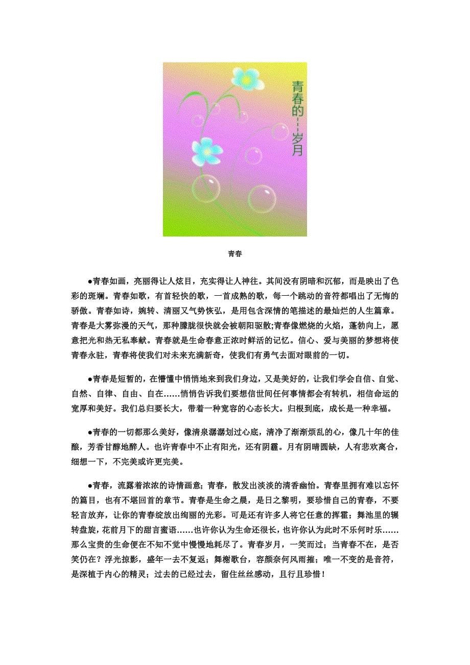 李红涛简介_第5页