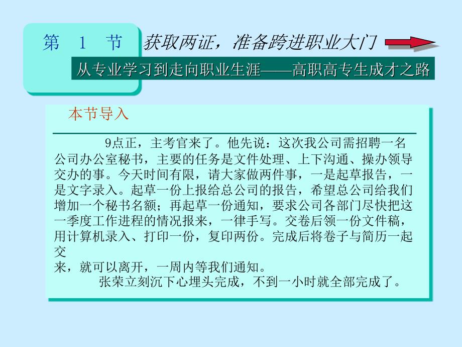 锅炉设备装配工-四川工商职业技术学院_第4页