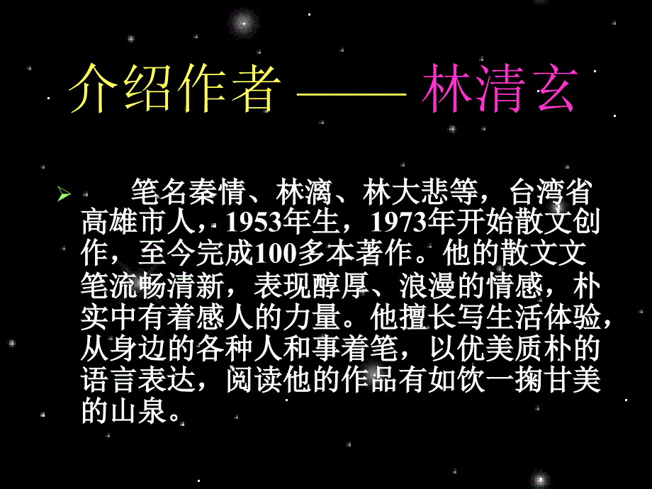 讲课《和时间赛跑》ppt课件1ppt课件_第4页