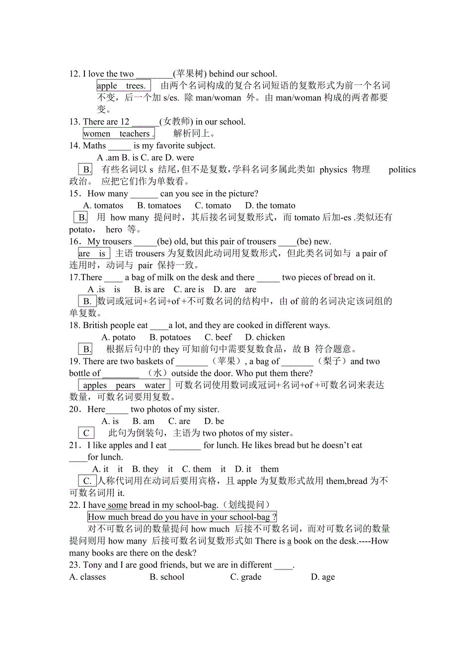 七年级英语上册常考易错题点拨_第2页