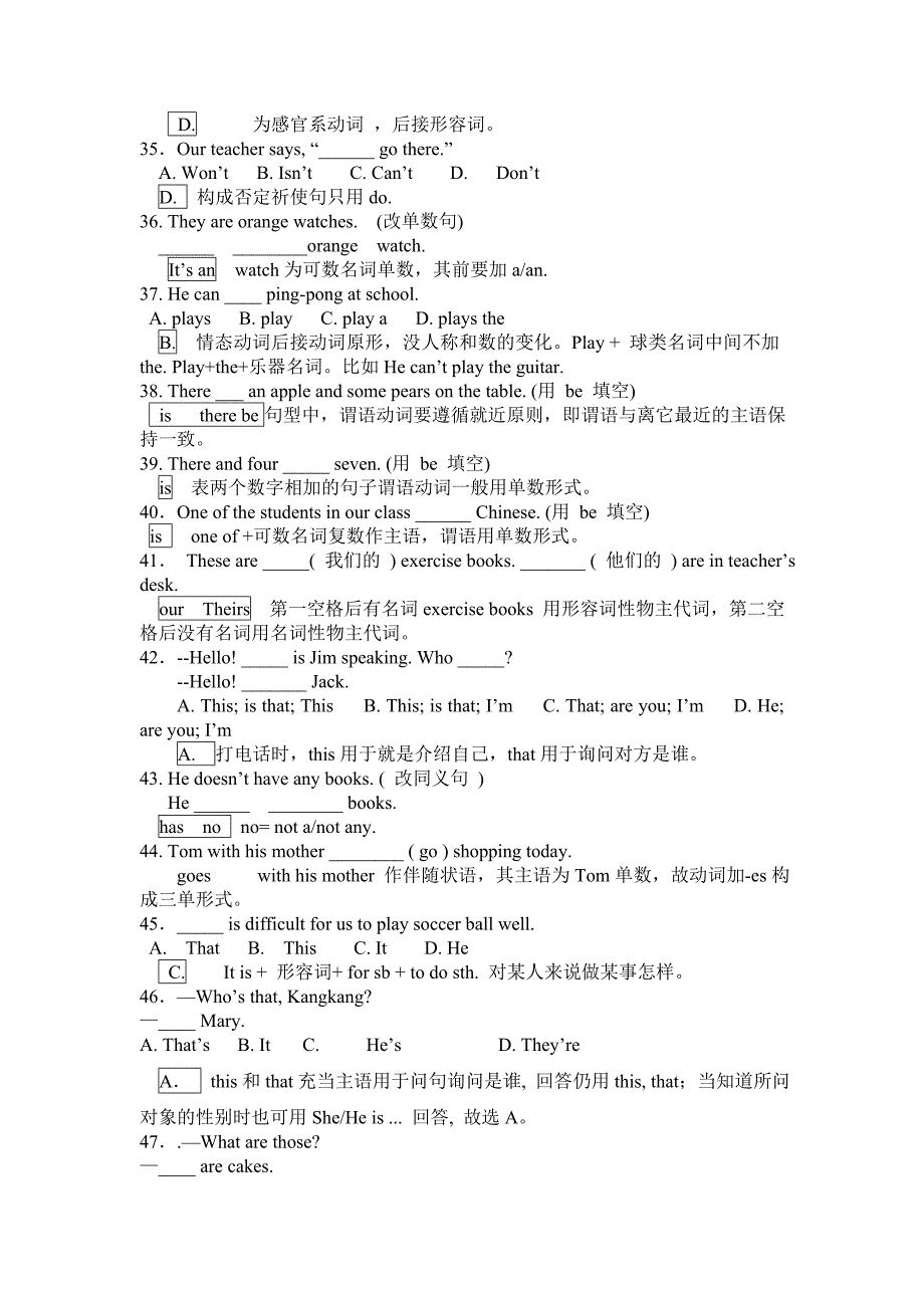 七年级英语上册常考易错题点拨_第4页