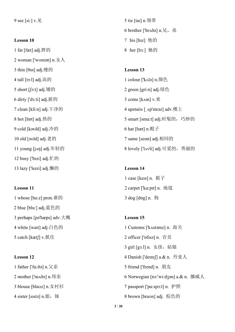 新概念英语第一册词汇表(带音标和中文-与课本对照一遍)_第3页