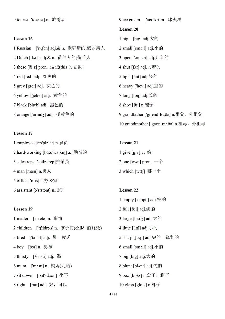 新概念英语第一册词汇表(带音标和中文-与课本对照一遍)_第4页