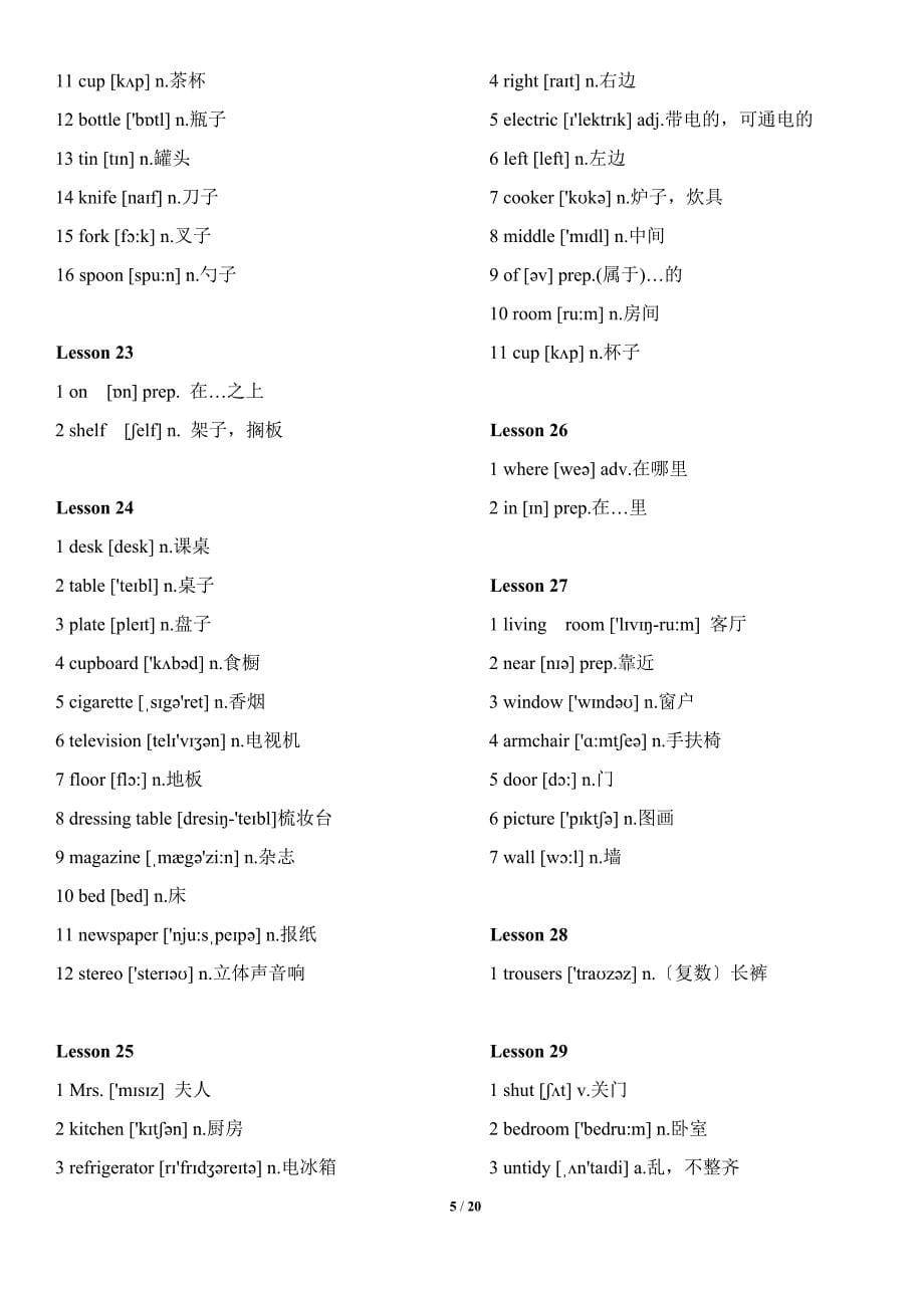 新概念英语第一册词汇表(带音标和中文-与课本对照一遍)_第5页