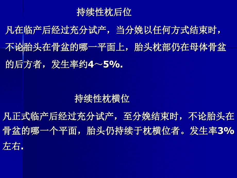 科学 处 理 产 程 ppt课件_第3页