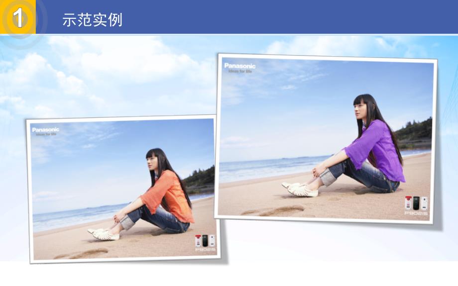 2014广东中职photoshop数码相片处理课件项目三_相片颜色处理_第3页