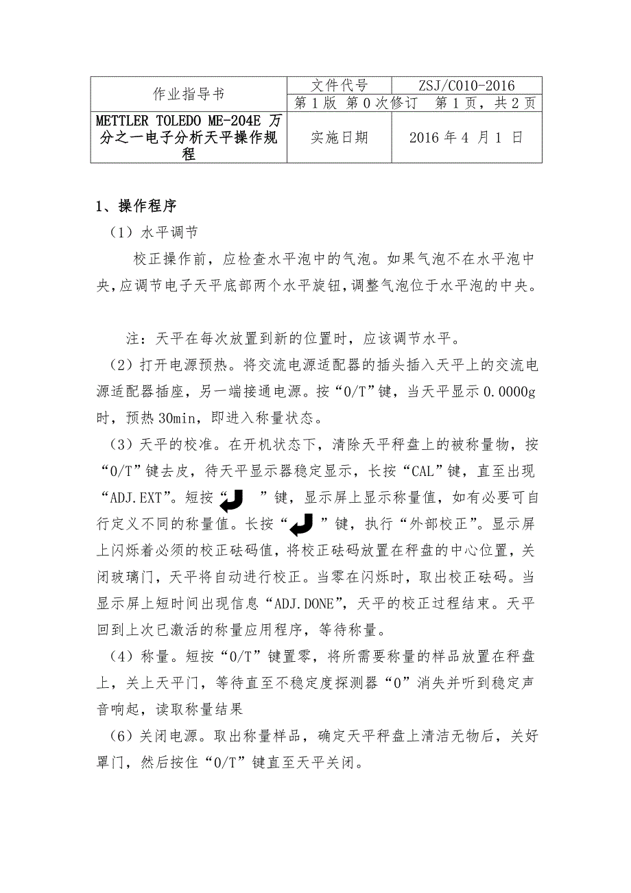 梅特勒me-204电子分析天平作业指导书_第1页