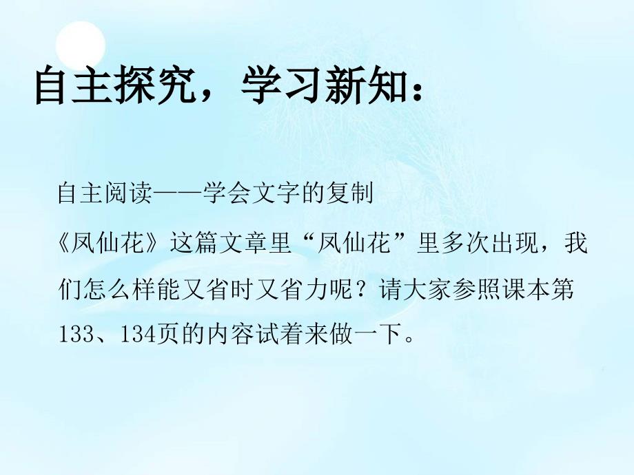 《编辑文档课件》小学信息技术苏科版三年级全一册_第4页