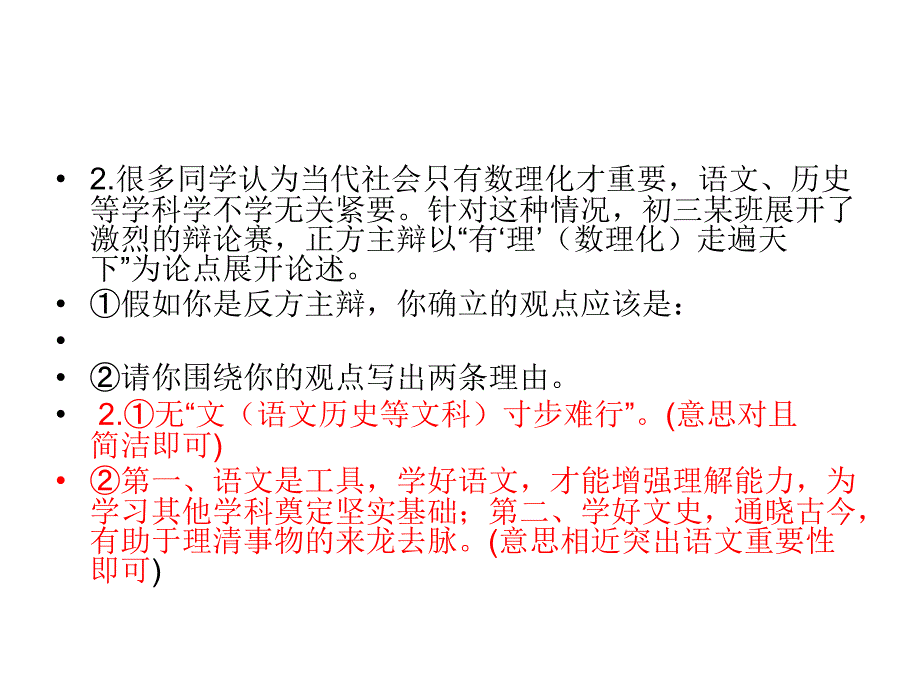 综合性学习汇编ppt课件_第2页