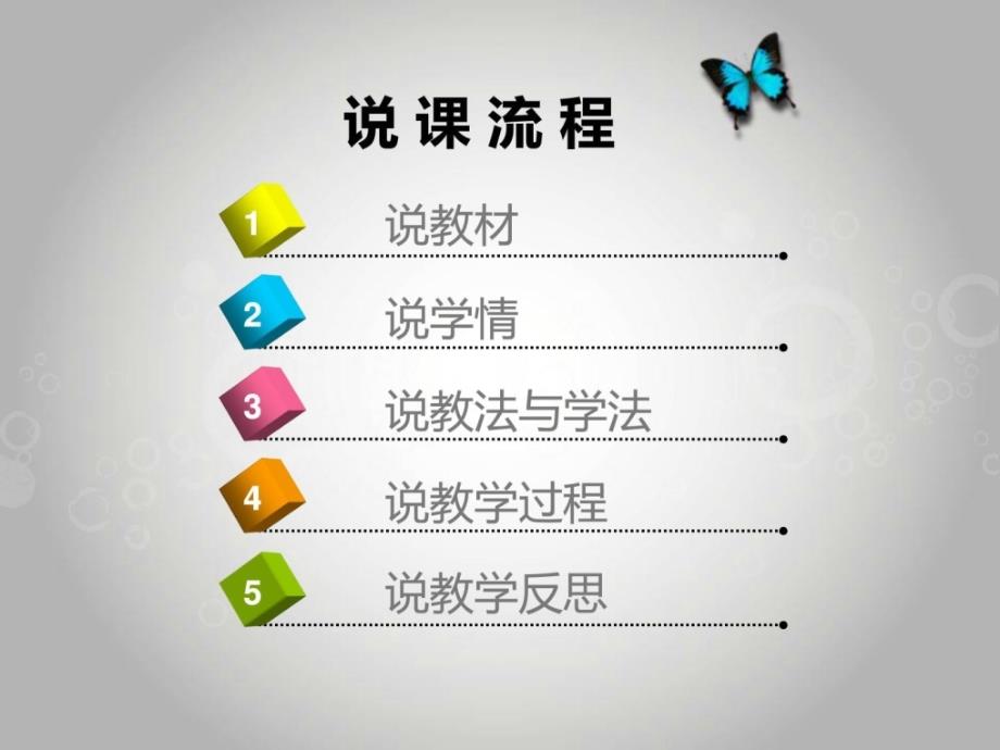 优质文档语文说课课件全国立异杯大赛一等奖幼儿读物幼儿教导教导专区_第2页