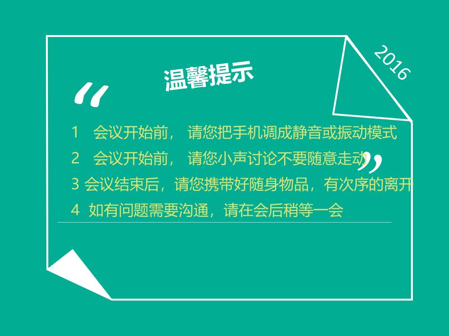 修改后学前班家长会课件（2）ppt（精）育儿理论经验幼儿_第1页