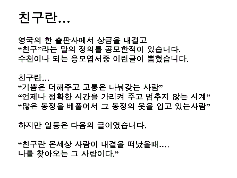 《计算机硬件设备课件》初中信息技术吉教课标版《信息技术》初中一年级上册课件_2_第1页